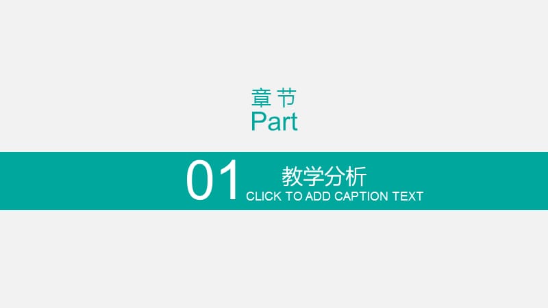 可爱卡通童年成长教育儿童招生PPT课件.pptx_第3页