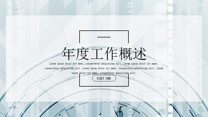 简约创意2020年终工作总结PPT模板.pptx_第3页