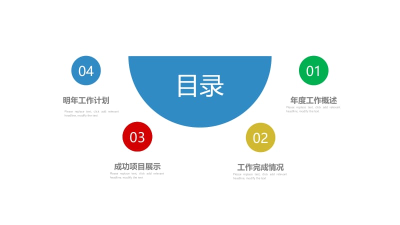 简单工规划建筑房地产工程施工PPT模板.pptx_第2页