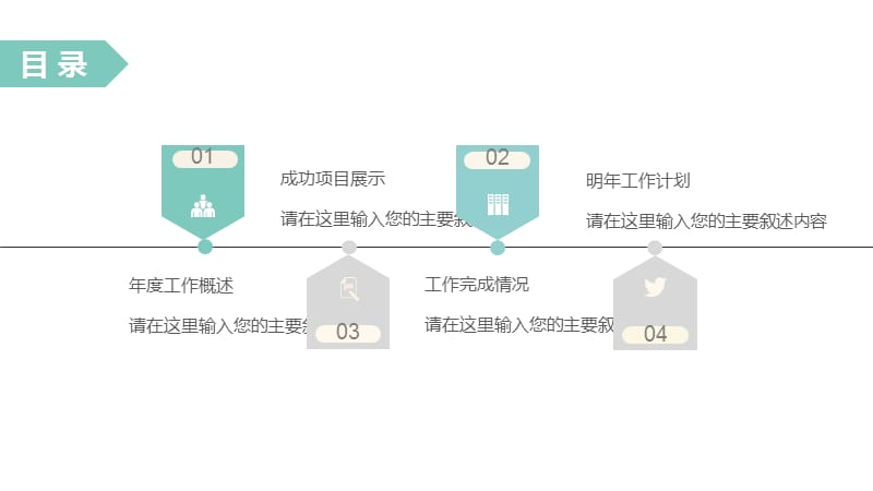 简单工程建设项目施工规划建筑房地产PPT模板.pptx_第2页