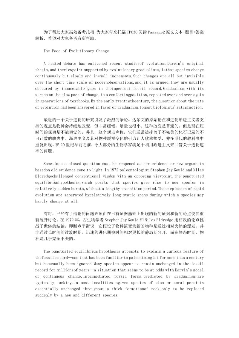 托福TPO30阅读Passage2原文文本+题目+答案解析.pdf_第1页