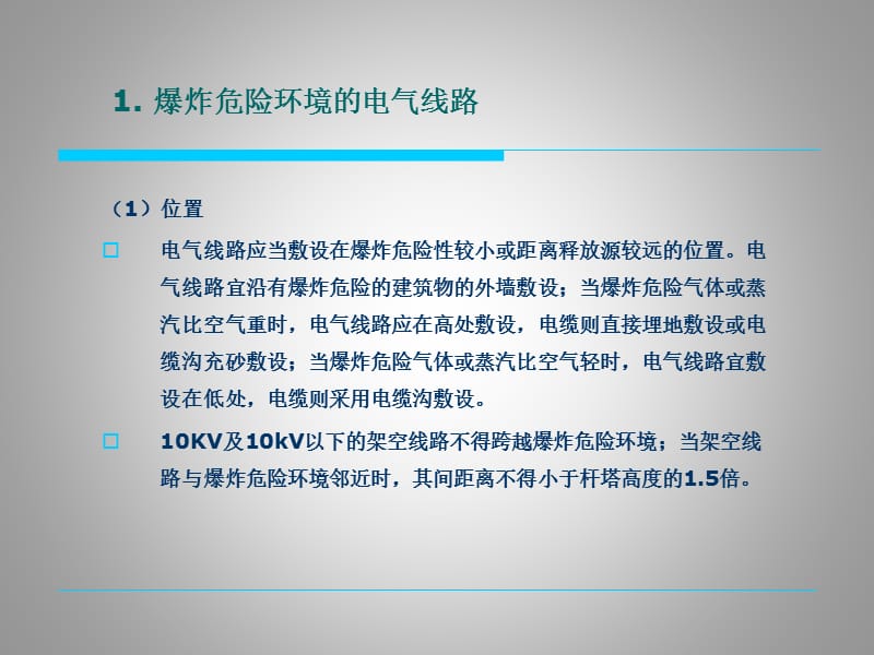 机械行业从业人员安全培训.ppt_第2页