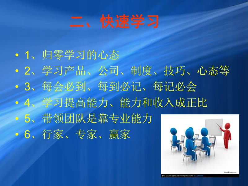 新人起步.ppt_第3页