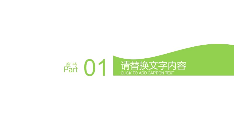 工作总结数据分析新年计划PPT模板.pptx_第3页