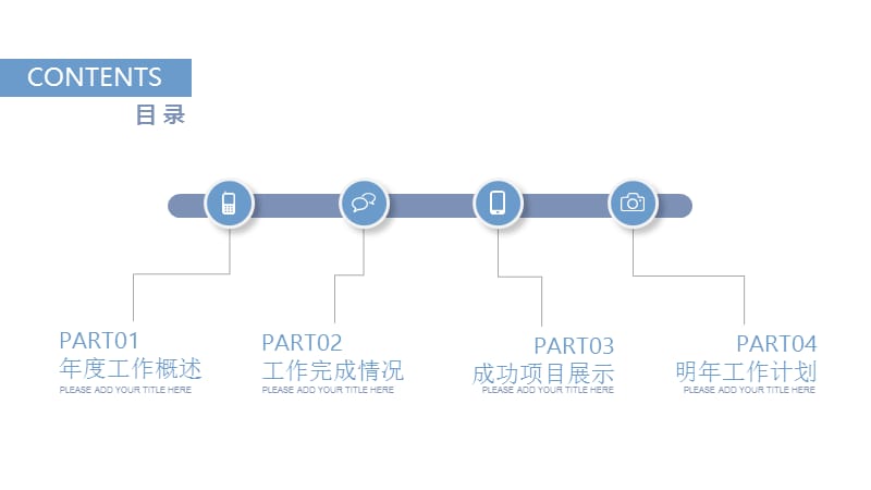 房地产项目投资计划ppt模板.pptx_第2页