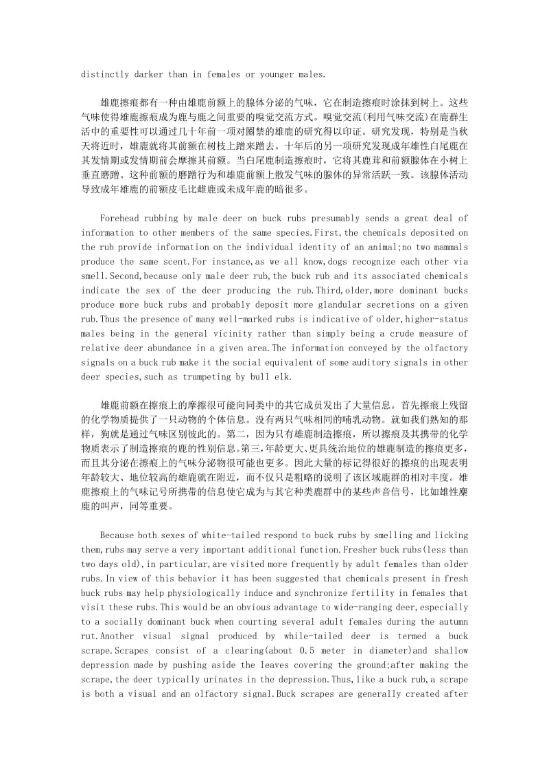 托福TPO28阅读Passage3原文文本+题目+答案解析.pdf_第2页