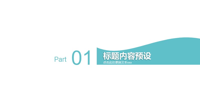 IOS风格爱牙日呵护牙齿ppt.pptx_第3页