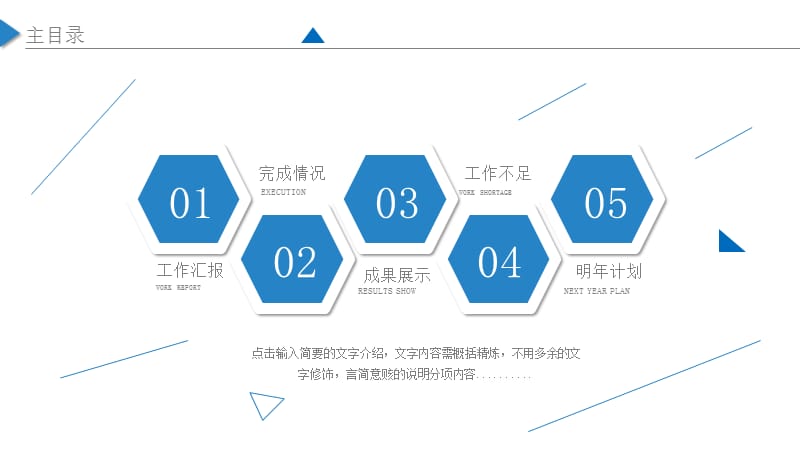 年终总结暨新年计划PPT模板.pptx_第2页