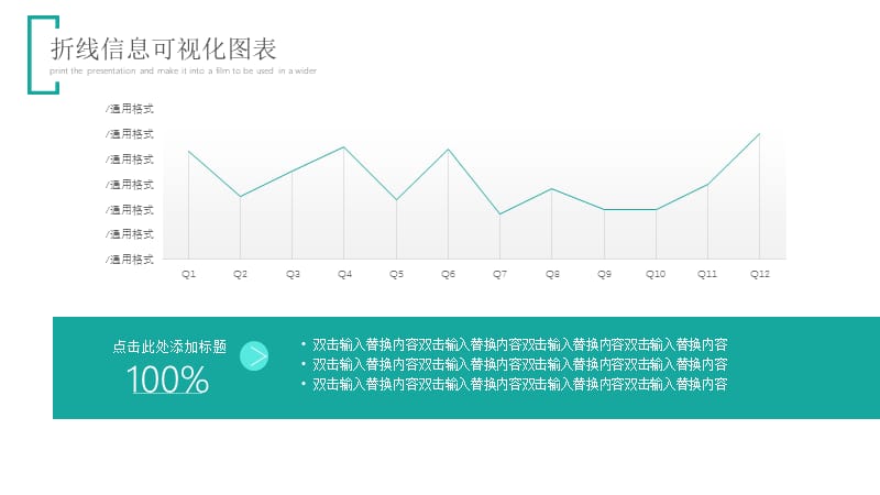 天青色折线信息可视化PPT图表.pptx_第2页