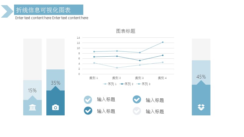 浅蓝色折线信息可视化PPT图表.pptx_第2页