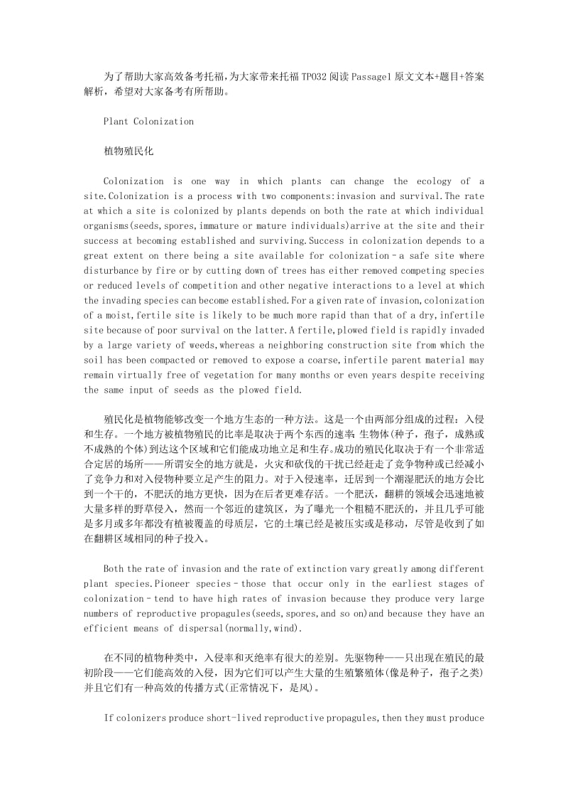 托福TPO32阅读Passage1原文文本+题目+答案解析.pdf_第1页