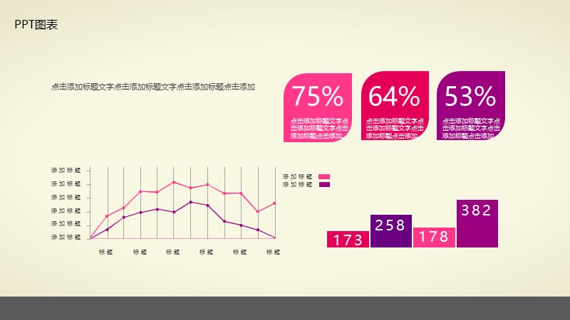 简约图标系列PPT模板.pptx_第3页