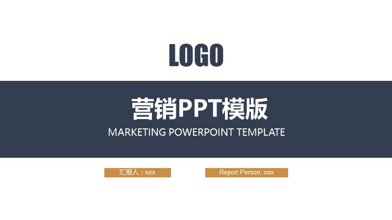 商务大气营销PPT模版.pptx_第1页