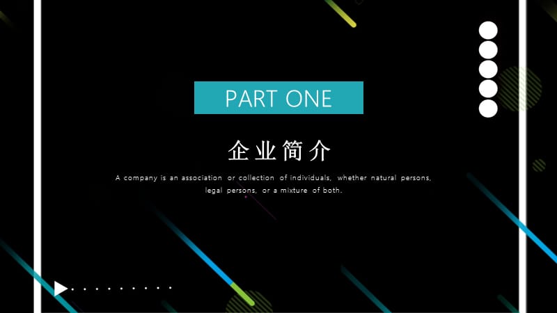 创意企业培训PPT模板.pptx_第3页