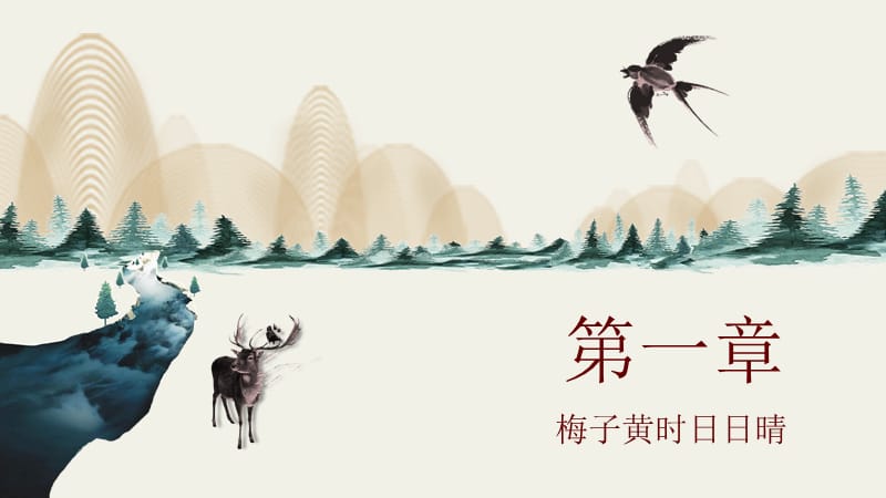 创意插画风中国风PPT模板.pptx_第3页