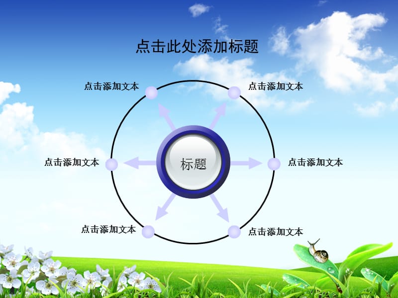 绿色环保总结汇报通用ppt.ppt_第3页