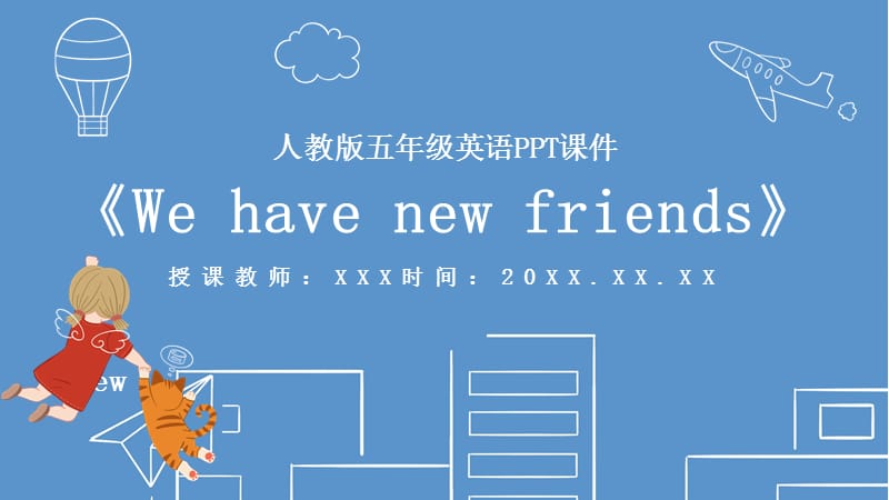 人教版五年级英语《We have new friends》PPT.pptx_第1页