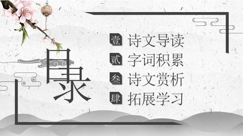 人教版五年级语文《晏子使楚》PPT课件.pptx_第2页