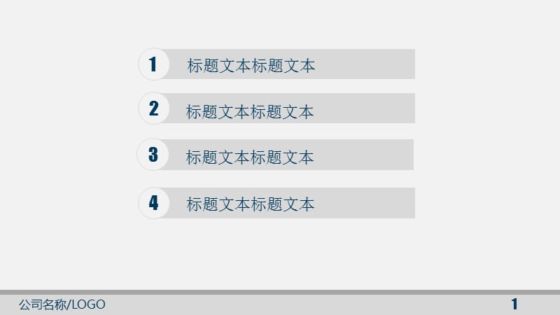 大气稳重工作报告PPT模板.pptx_第2页