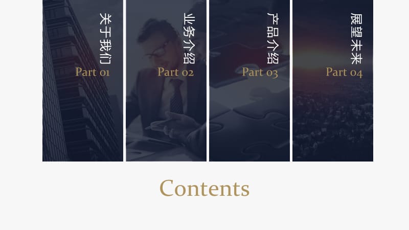 高端企业宣传PPT模版.pptx_第2页