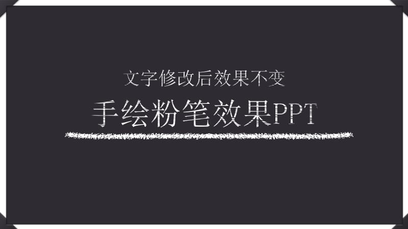 黑色简约风格教育说课备课PPT模板.pptx_第1页