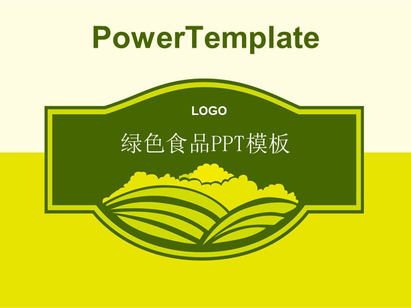 绿色食品PPT模板.ppt_第1页