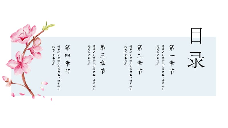 简约文艺悬浮中国风PPT模板.pptx_第2页