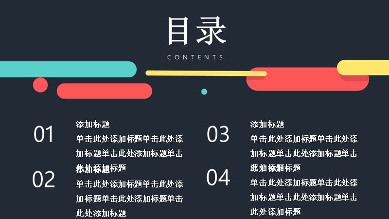 彩色商业企业产品介绍PPT模板.pptx_第2页