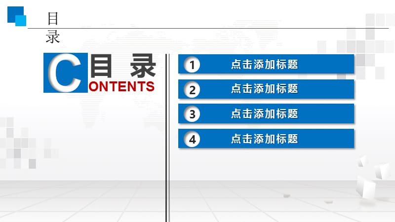 中铁集团工作报告PPT模板.pptx_第3页