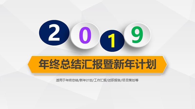 动态商务黄色简约年终工作总结汇报PPT模板.pptx_第1页