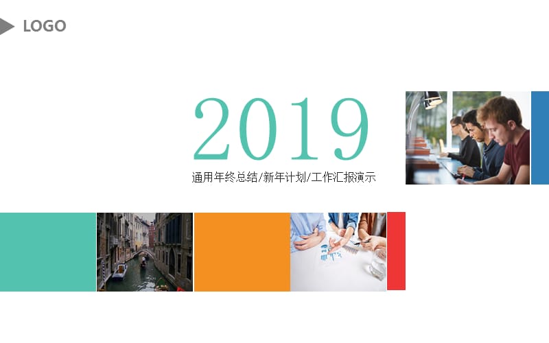 年终总结新年计划工作汇报扁平风格PPT模板.ppt_第1页