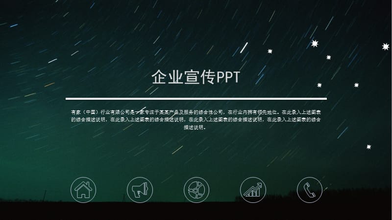 动态商务淡绿通用年终工作总结PPT模板.pptx_第1页