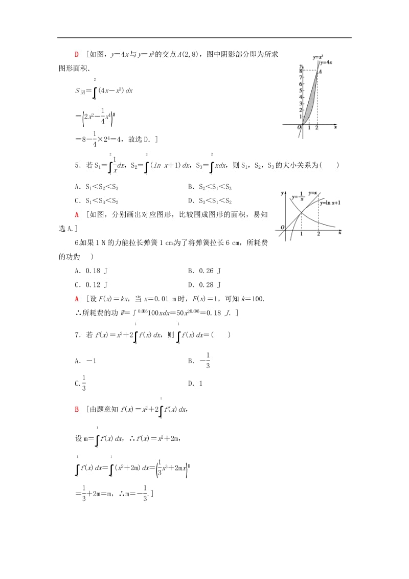 2020版高考数学一轮复习课后限时集训17定积分与微积分基本定理理含解析北师大版.pdf_第2页