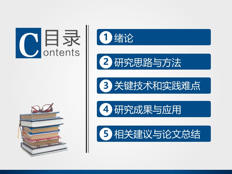 毕业论文开题报告答辩PPT模板 (309).pptx_第2页