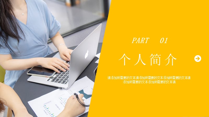 大学生职业规划通用PPT模板.pptx_第3页