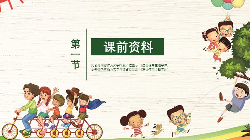 六年级语文《中华少年》PPT课件.pptx_第3页