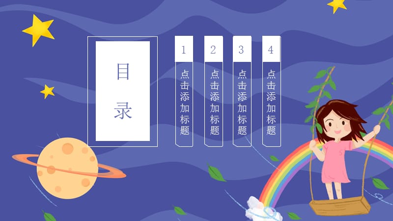 小学生竞选演讲.pptx_第2页