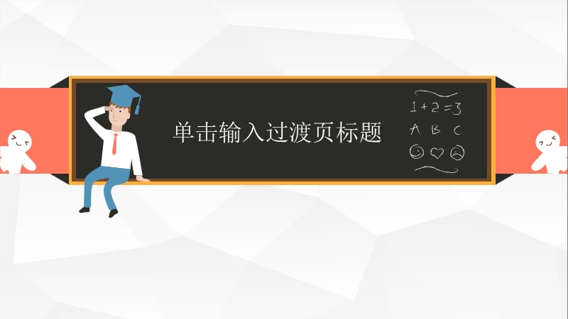 毕业论文开题报告答辩PPT模板 (230).pptx_第3页