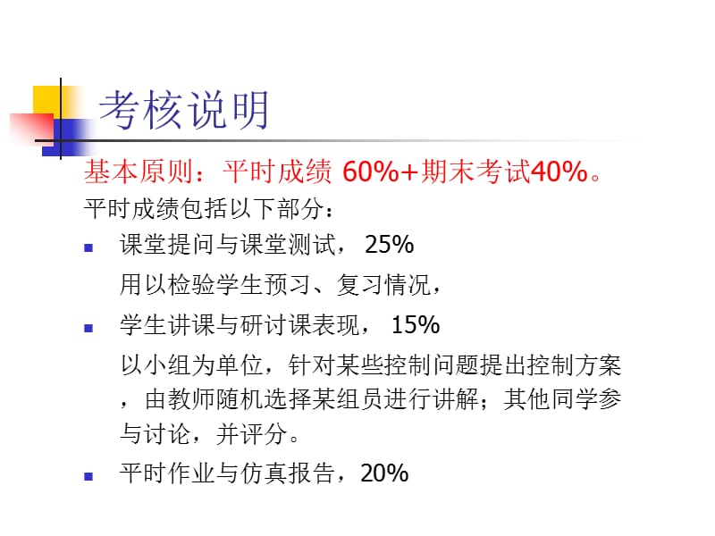 过程动态特性建模与分析.ppt_第2页