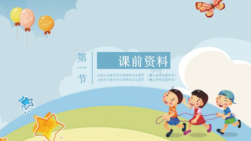 六年级语文《顶碗少年》PPT课件.pptx_第3页