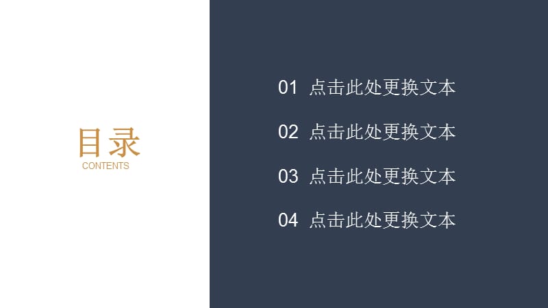 2019时尚学术报告通用简洁ppt素材.pptx_第2页