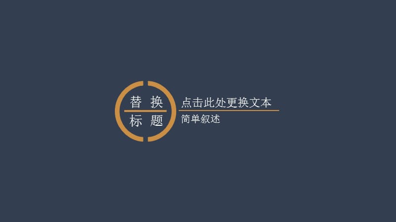 2019时尚学术报告通用简洁ppt素材.pptx_第3页