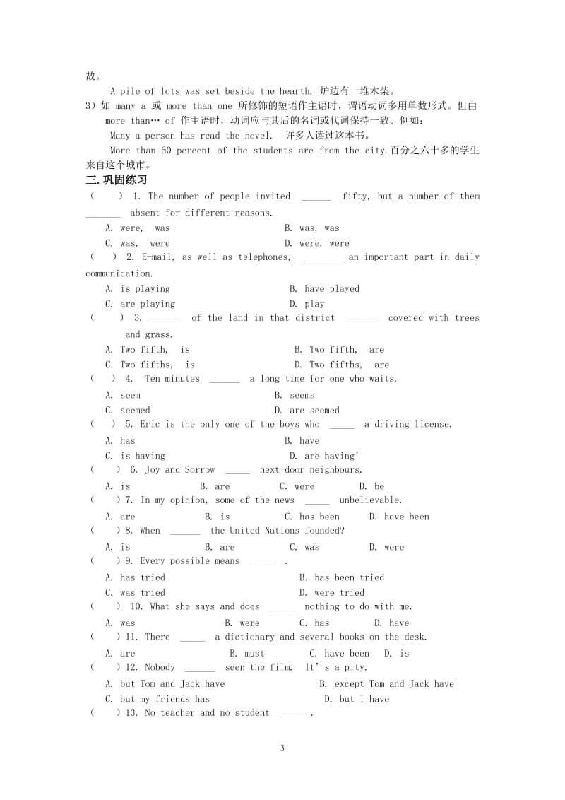 高中英语语法大全完整版.doc_第3页