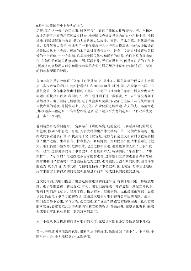 最新（演讲稿）之精选有关发声亮剑表态发言稿字.doc_第2页