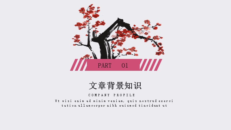 手绘风教育培训PPT模板.pptx_第3页