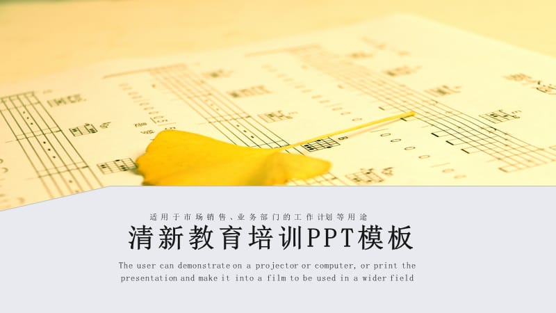 小清新教育培训PPT模板 (2).pptx_第1页