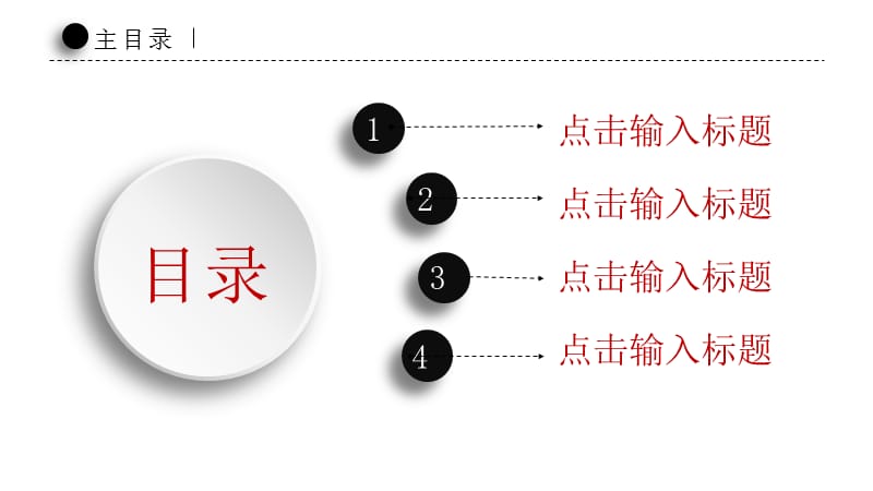 微立体读书分享布会PPT模版.pptx_第2页