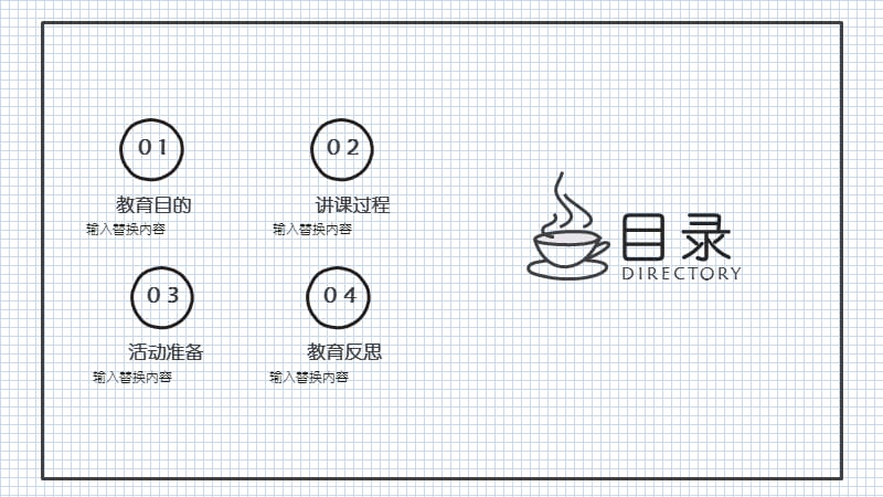 儿童教育培训课件PPT模板.pptx_第2页