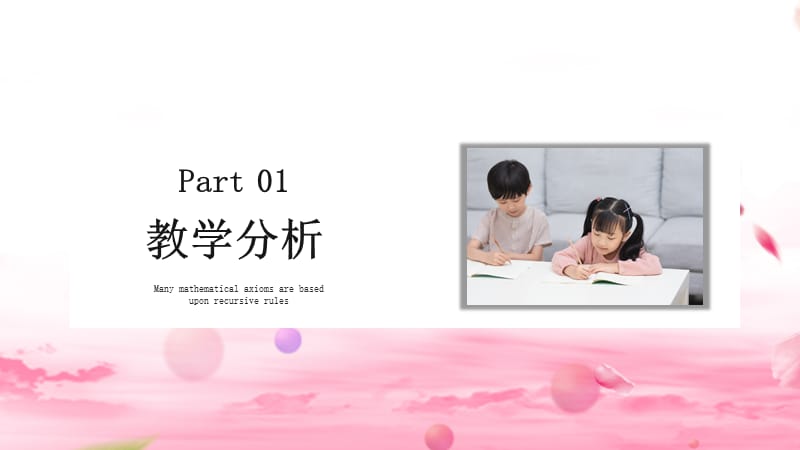 小清新幼儿课件PPT模版.pptx_第3页