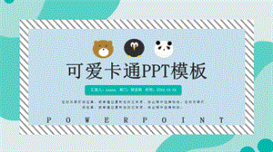 可爱卡通儿童教育PPT模板_3周.pptx